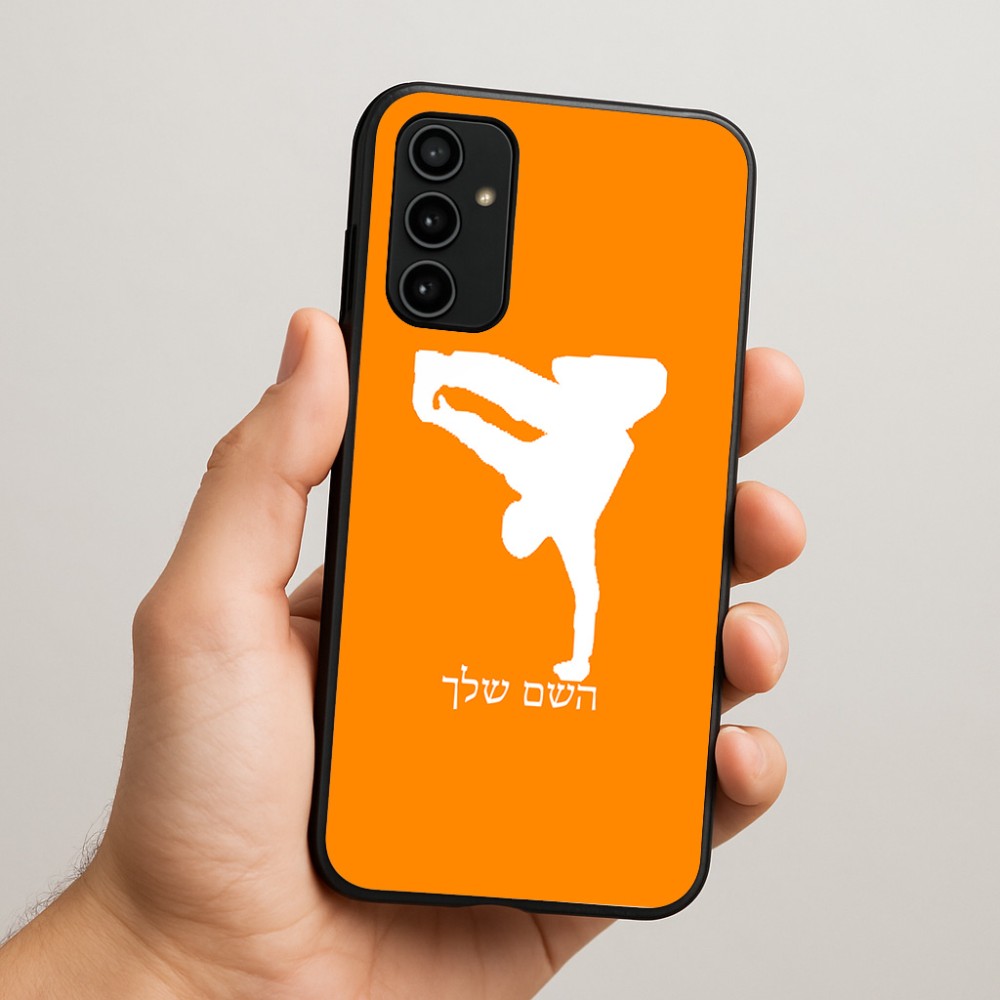 כיסוי בעיצוב אישי עם השם שלך לדגם - Samsung Galaxy A07 4G בעיצוב ברייקדאנס