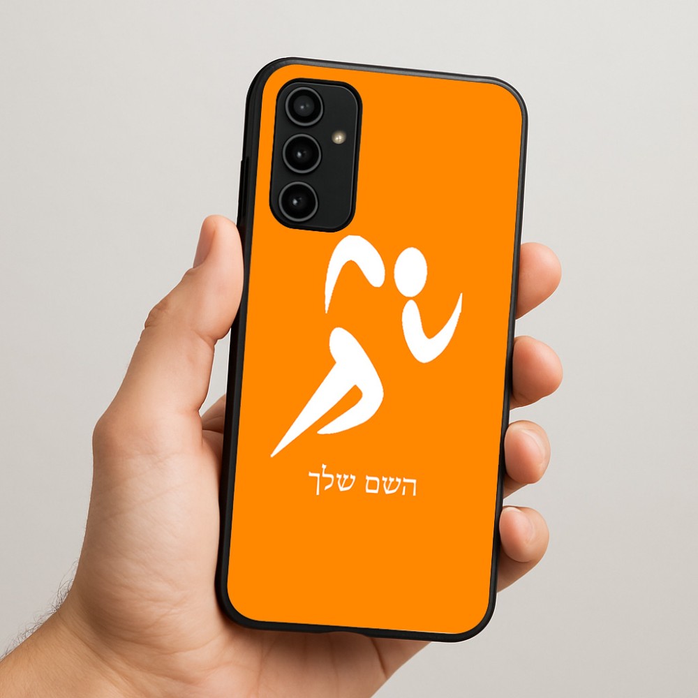 כיסוי בעיצוב אישי עם השם שלך לדגם - Samsung Galaxy A07 4G בעיצוב רצים אולימפיים
