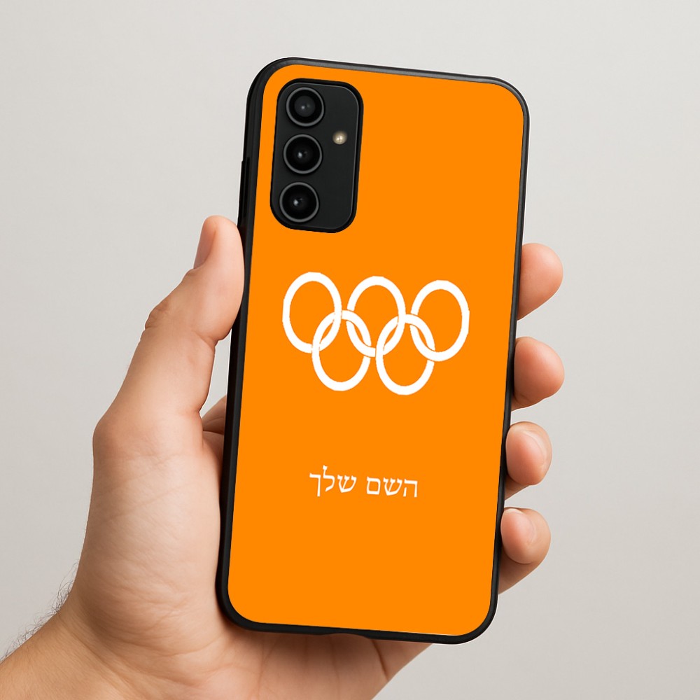 כיסוי בעיצוב אישי עם השם שלך לדגם - Samsung Galaxy A07 4G בעיצוב אולימפי