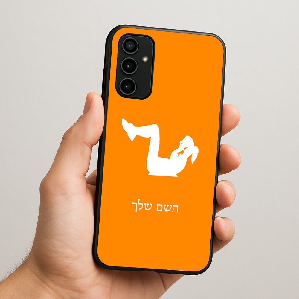 כיסוי בעיצוב אישי עם השם שלך לדגם - Samsung Galaxy A07 4G בעיצוב אישה מתאמנת