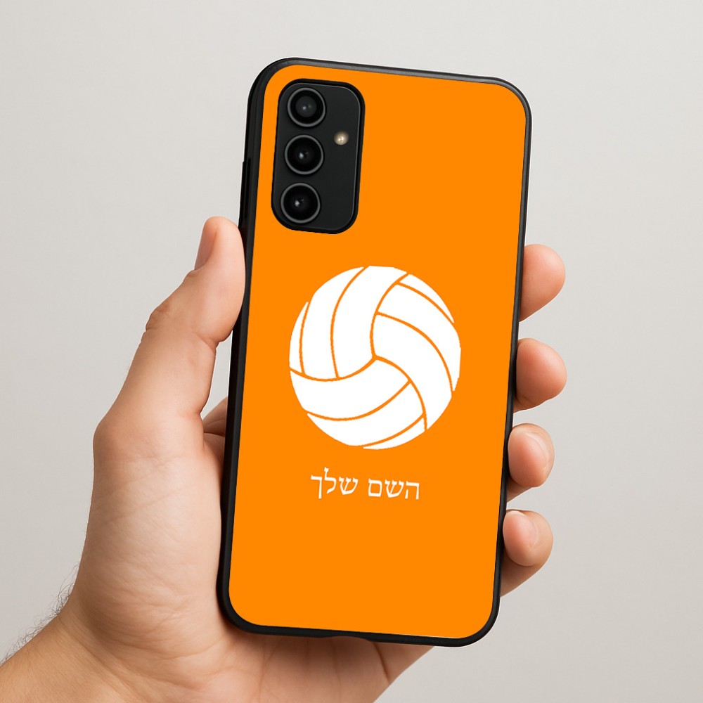 כיסוי בעיצוב אישי עם השם שלך לדגם - Samsung Galaxy A07 4G בעיצוב כדור כדורעף