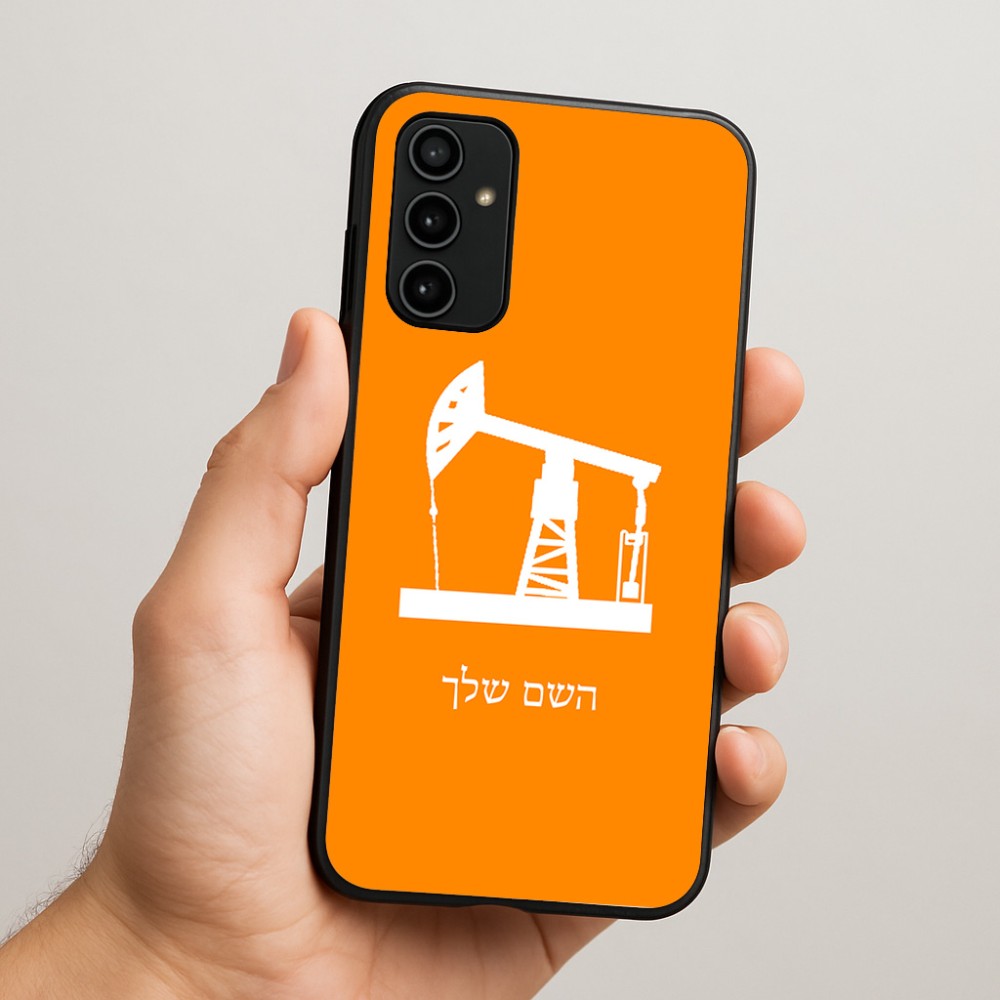 כיסוי בעיצוב אישי עם השם שלך לדגם - Samsung Galaxy A07 4G בעיצוב באר נפט