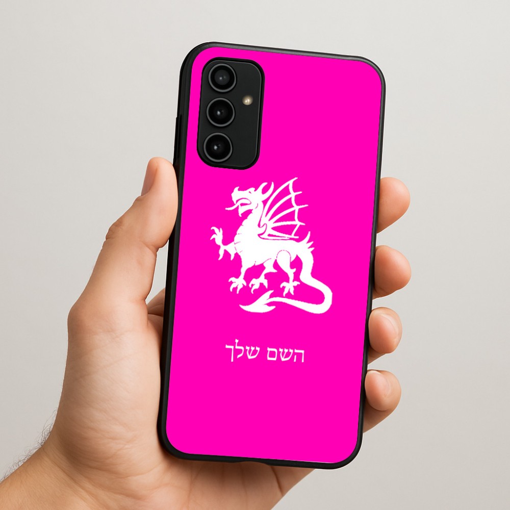 כיסוי בעיצוב אישי עם השם שלך לדגם - Samsung Galaxy A07 4G בעיצוב דרקון