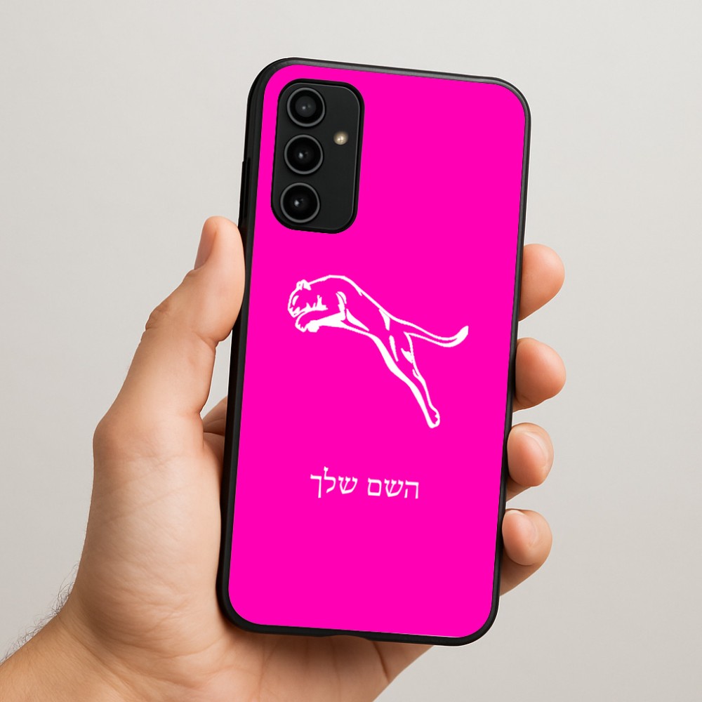 כיסוי בעיצוב אישי עם השם שלך לדגם - Samsung Galaxy A07 4G בעיצוב פומה