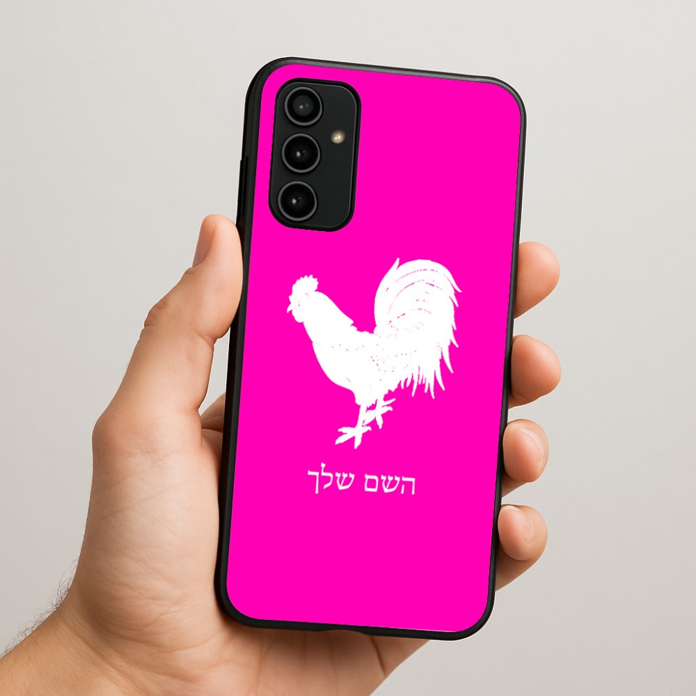 כיסוי בעיצוב אישי עם השם שלך לדגם - Samsung Galaxy A07 4G בעיצוב תרנגול