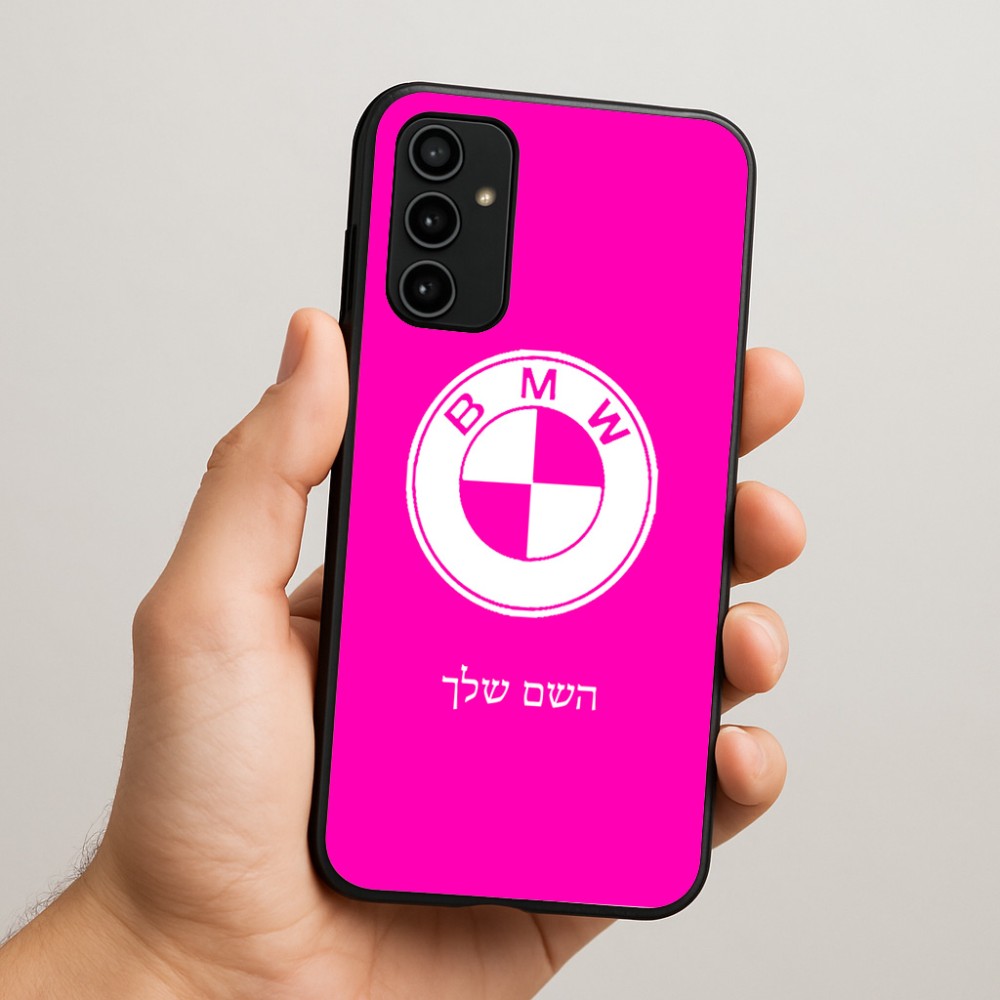 כיסוי בעיצוב אישי עם השם שלך לדגם - Samsung Galaxy A07 4G בעיצוב ב.מ.וו