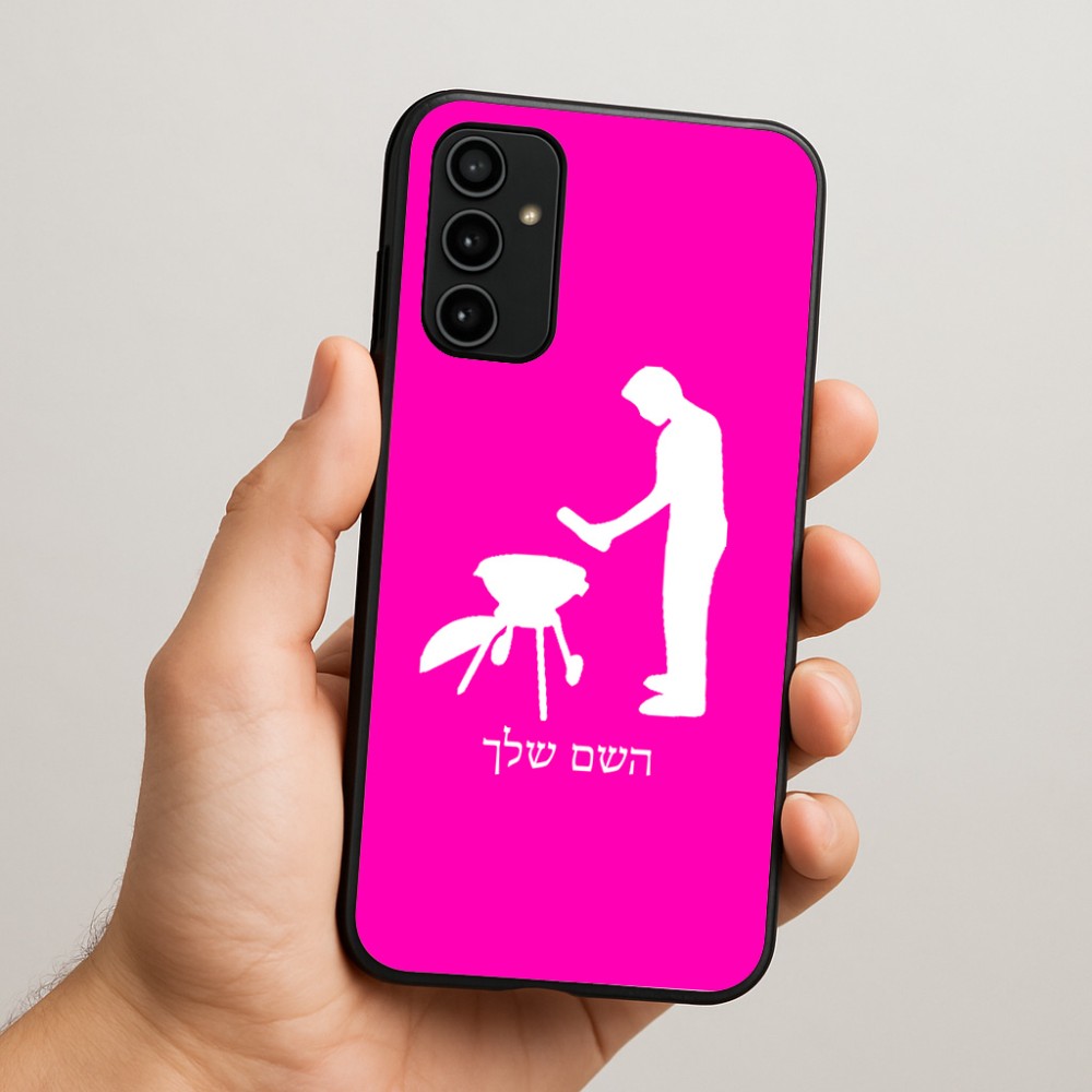כיסוי בעיצוב אישי עם השם שלך לדגם - Samsung Galaxy A07 4G בעיצוב גריל ברביקיו