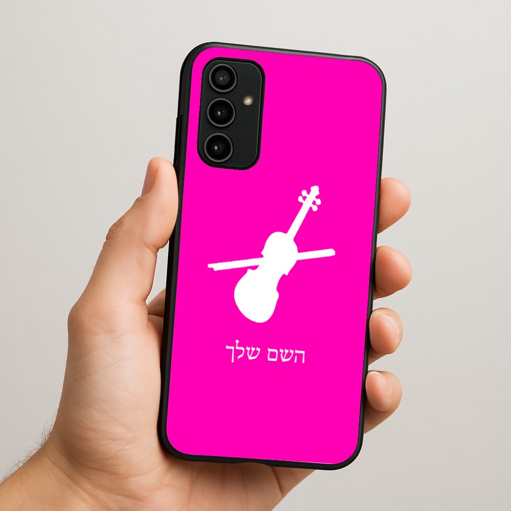 כיסוי בעיצוב אישי עם השם שלך לדגם - Samsung Galaxy A07 4G בעיצוב כינור