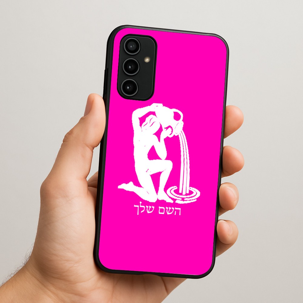 כיסוי בעיצוב אישי עם השם שלך לדגם - Samsung Galaxy A07 4G בעיצוב מזלות - דלי