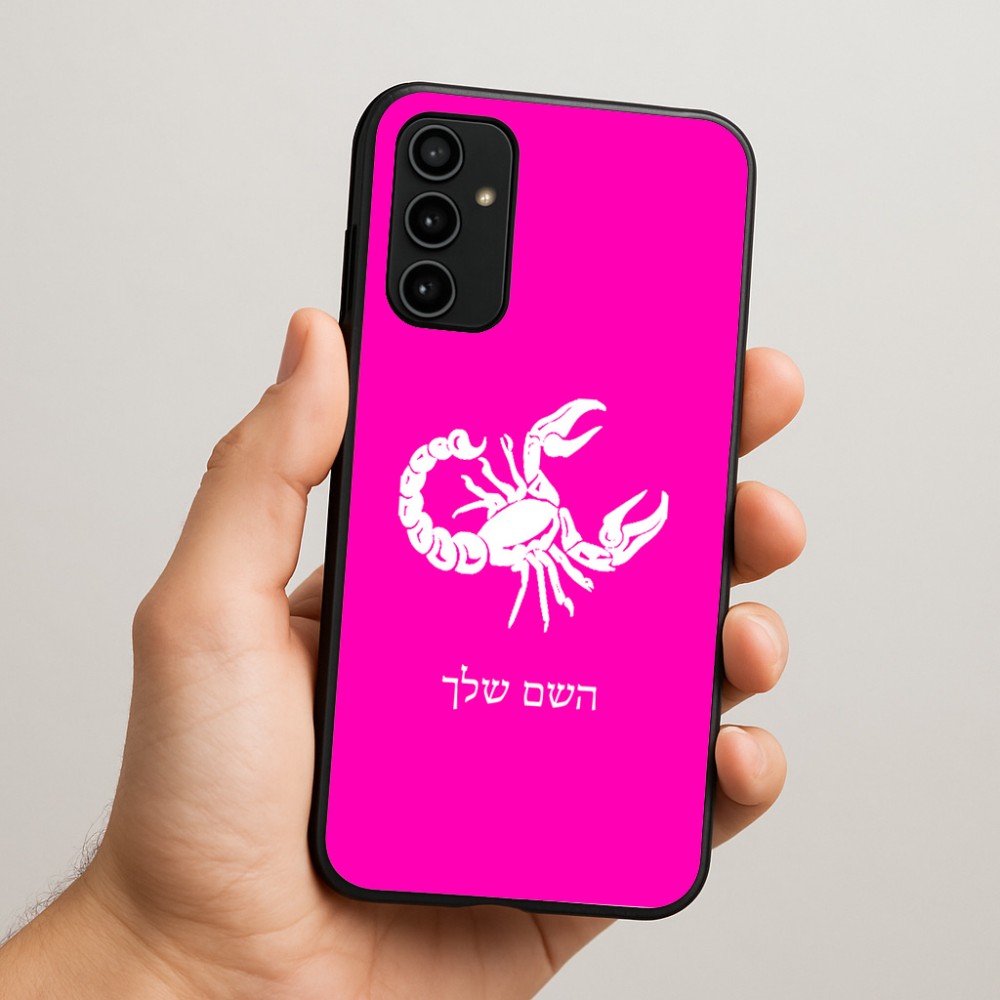 כיסוי בעיצוב אישי עם השם שלך לדגם - Samsung Galaxy A07 4G בעיצוב מזלות - עקרב