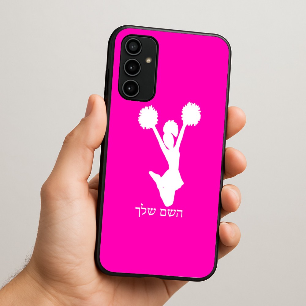 כיסוי בעיצוב אישי עם השם שלך לדגם - Samsung Galaxy A07 4G בעיצוב מעודדת