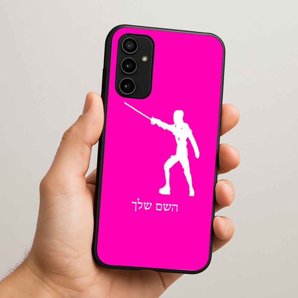 כיסוי בעיצוב אישי עם השם שלך לדגם - Samsung Galaxy A07 4G בעיצוב לוחם סייף