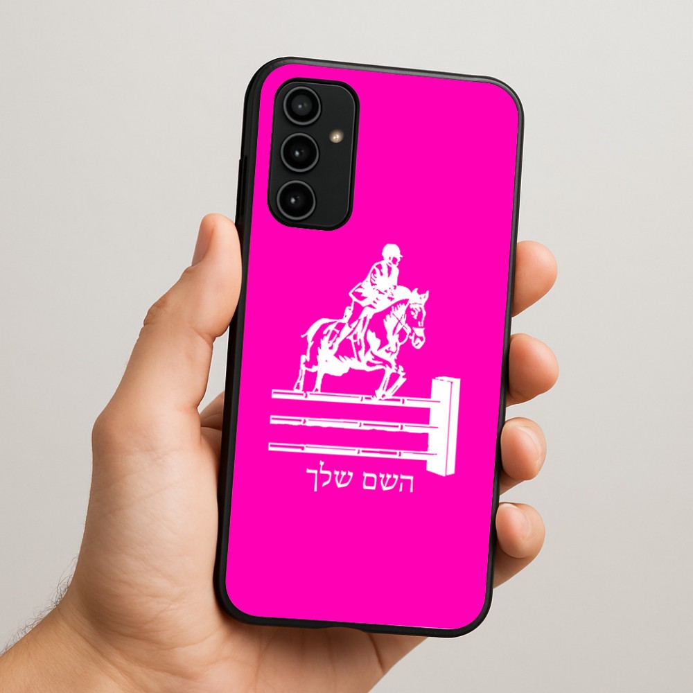 כיסוי בעיצוב אישי עם השם שלך לדגם - Samsung Galaxy A07 4G בעיצוב רוכב סוסים