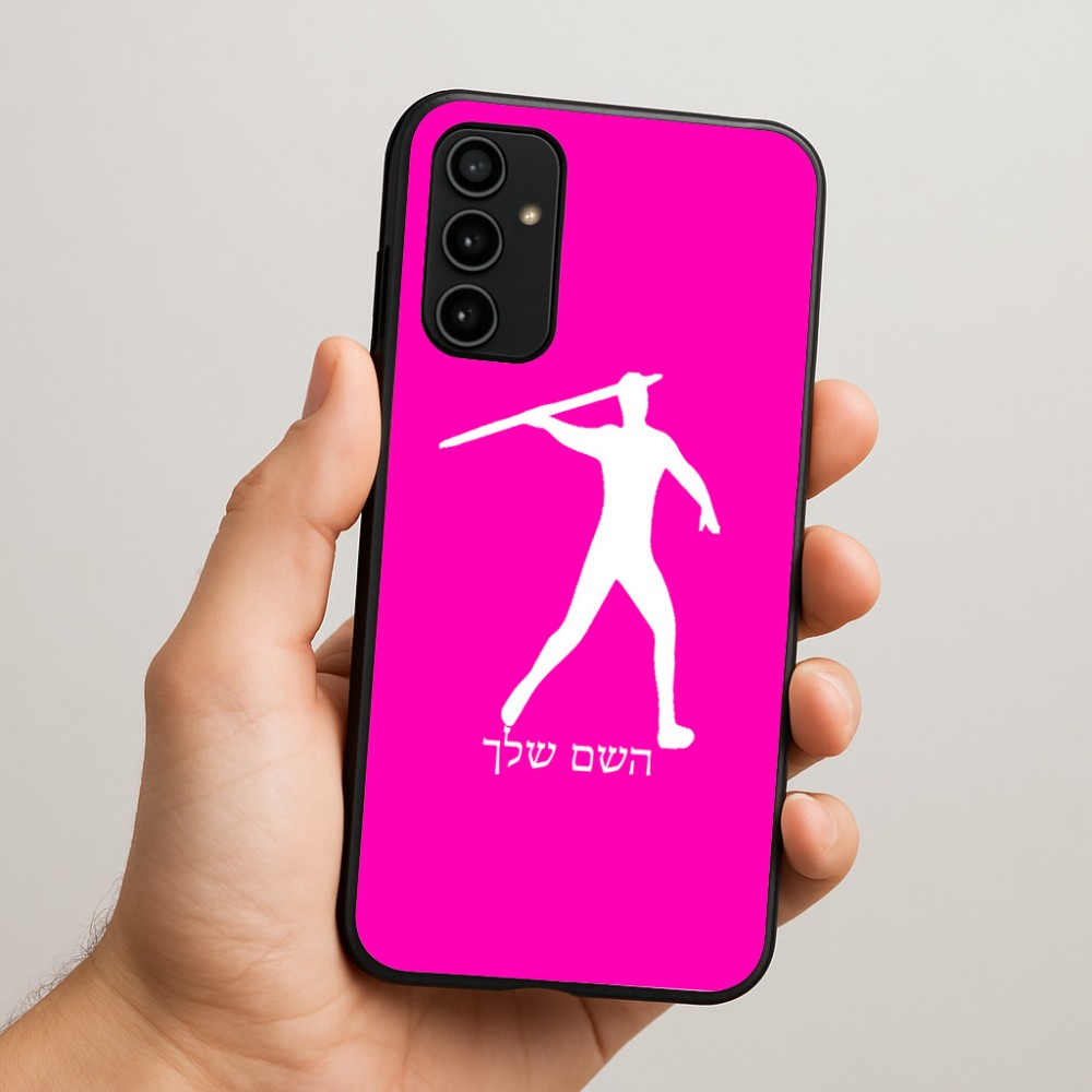 כיסוי בעיצוב אישי עם השם שלך לדגם - Samsung Galaxy A07 4G בעיצוב זורק כידון