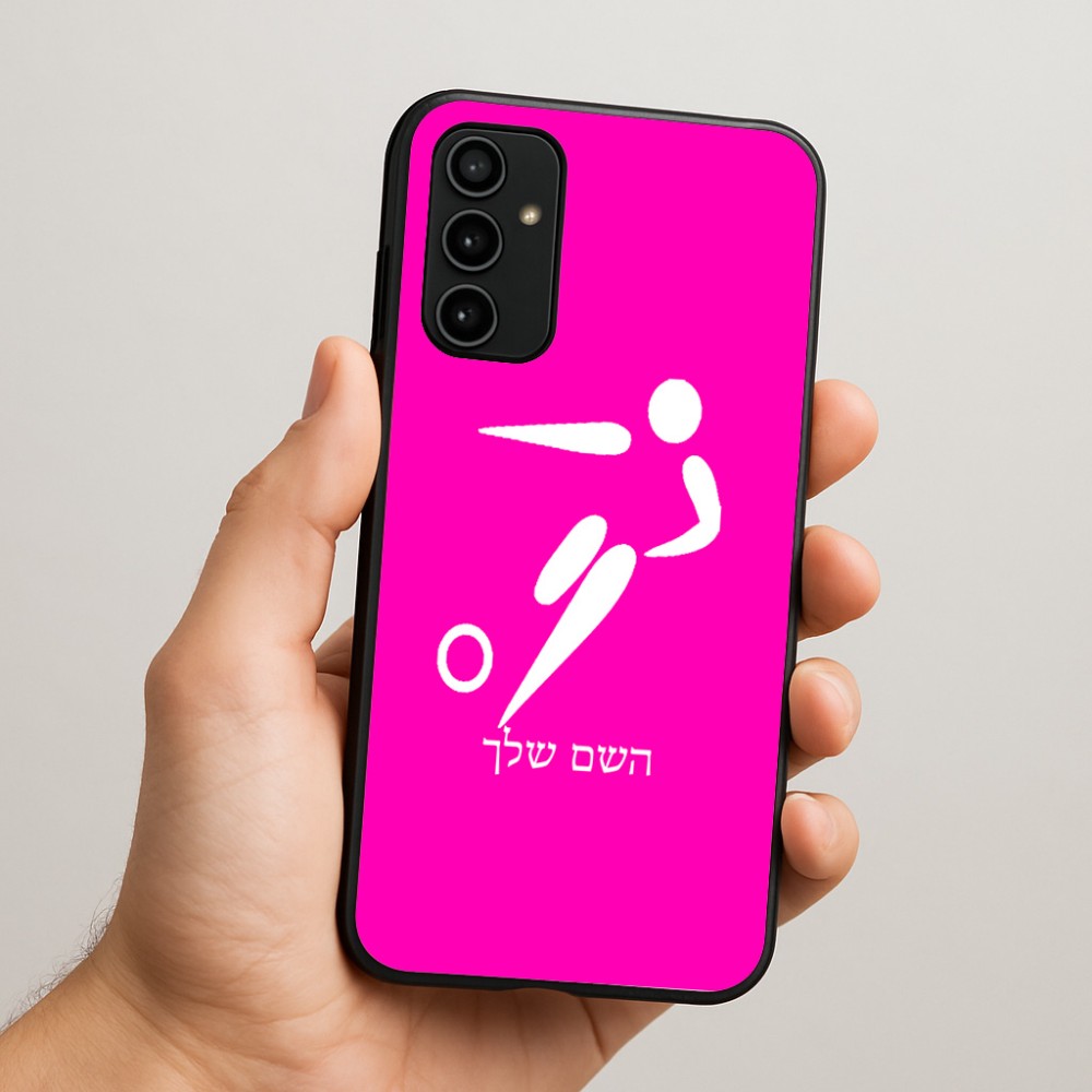 כיסוי בעיצוב אישי עם השם שלך לדגם - Samsung Galaxy A07 4G בעיצוב כדורגל אולימפי