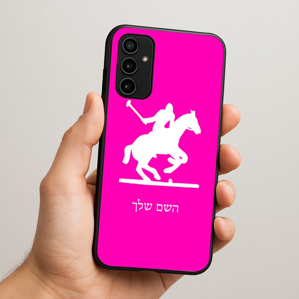 כיסוי בעיצוב אישי עם השם שלך לדגם - Samsung Galaxy A07 4G בעיצוב שחקן פולו - סוס