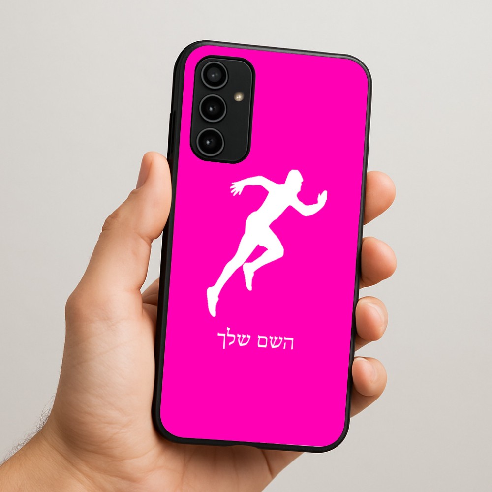 כיסוי בעיצוב אישי עם השם שלך לדגם - Samsung Galaxy A07 4G בעיצוב רץ