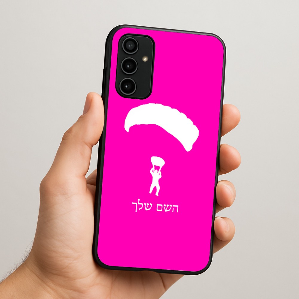 כיסוי בעיצוב אישי עם השם שלך לדגם - Samsung Galaxy A07 4G בעיצוב צניחה חופשית