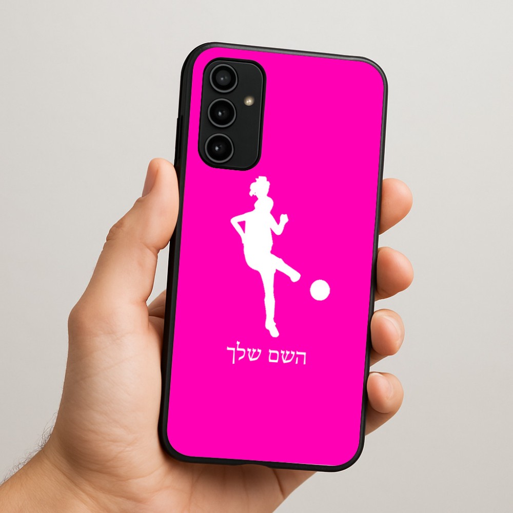 כיסוי בעיצוב אישי עם השם שלך לדגם - Samsung Galaxy A07 4G בעיצוב שחקנית כדורגל - אישה