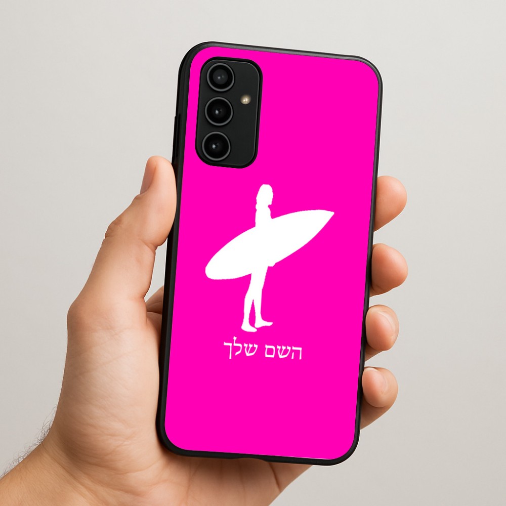 כיסוי בעיצוב אישי עם השם שלך לדגם - Samsung Galaxy A07 4G בעיצוב גלישה - גלישה