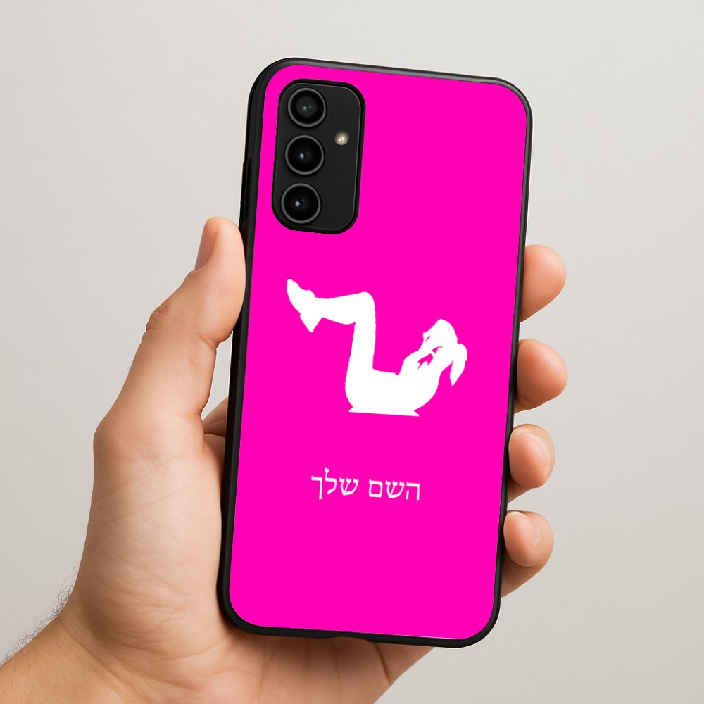 כיסוי בעיצוב אישי עם השם שלך לדגם - Samsung Galaxy A07 4G בעיצוב אישה מתאמנת
