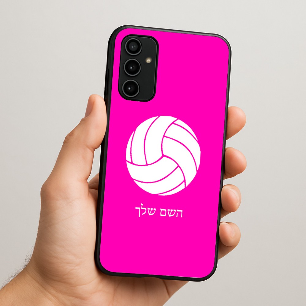 כיסוי בעיצוב אישי עם השם שלך לדגם - Samsung Galaxy A07 4G בעיצוב כדור כדורעף
