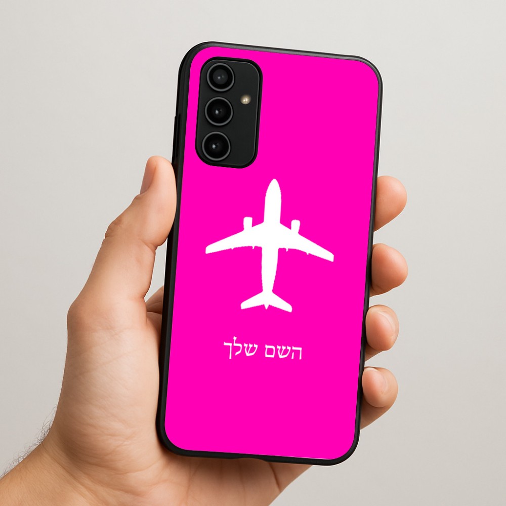 כיסוי בעיצוב אישי עם השם שלך לדגם - Samsung Galaxy A07 4G בעיצוב טייס - טייס