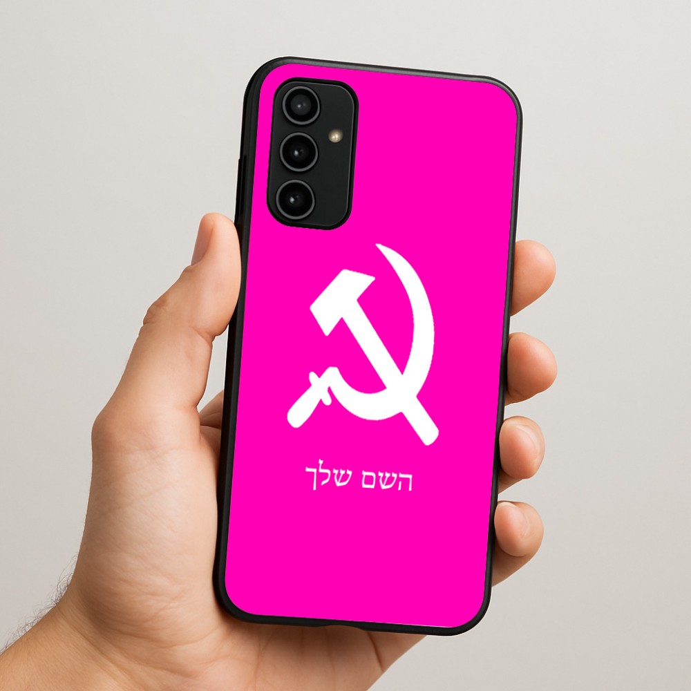 כיסוי בעיצוב אישי עם השם שלך לדגם - Samsung Galaxy A07 4G בעיצוב פטיש ומגל