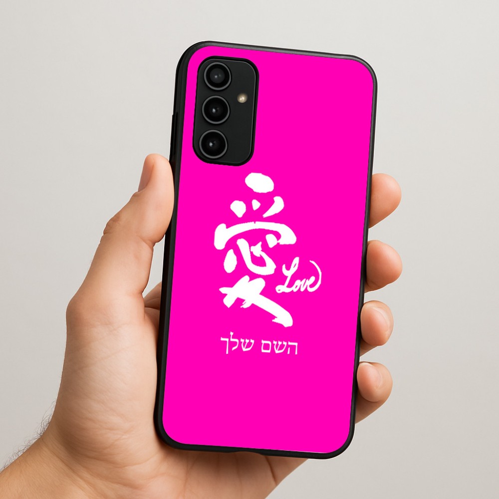 כיסוי בעיצוב אישי עם השם שלך לדגם - Samsung Galaxy A07 4G בעיצוב אהבה באותיות יפניות