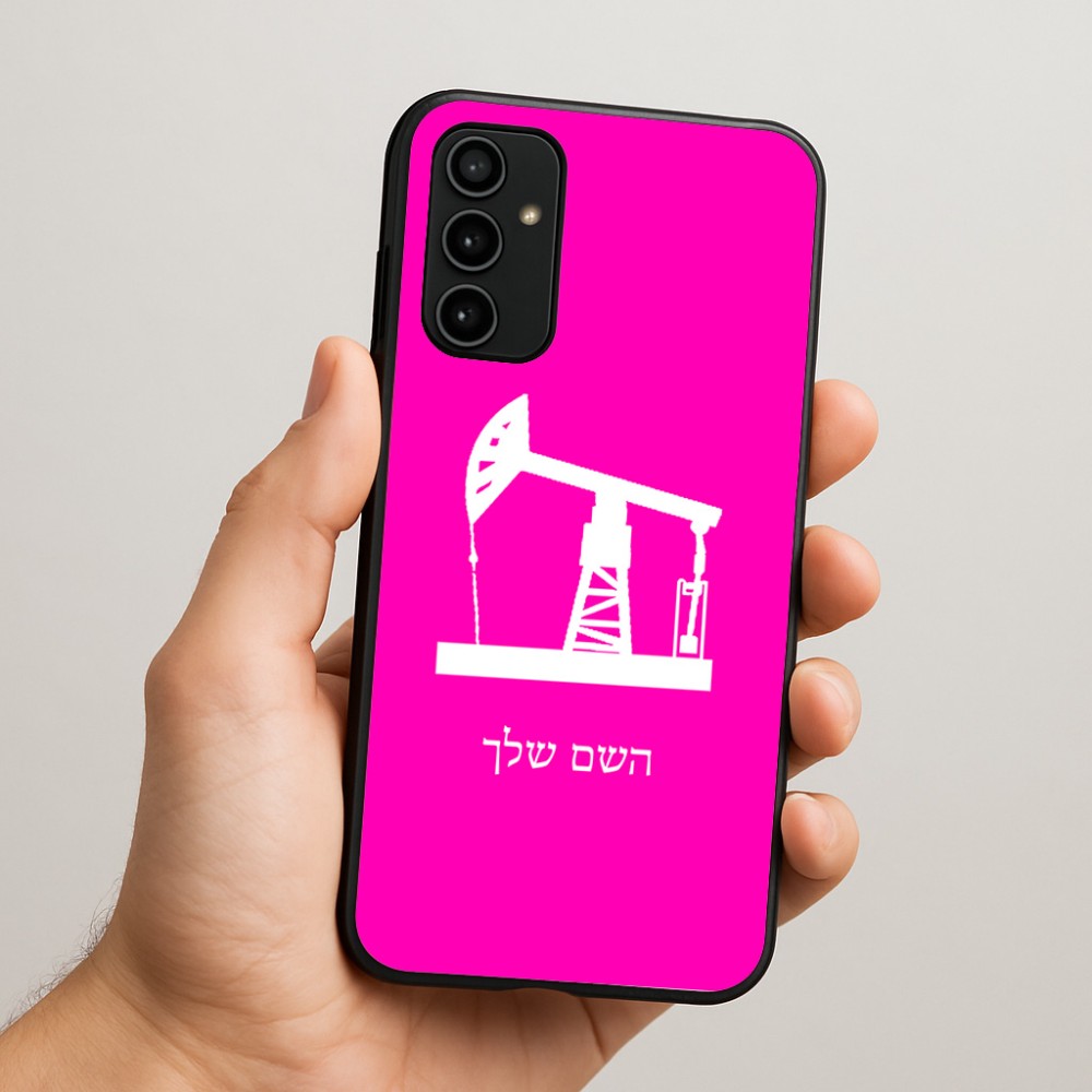 כיסוי בעיצוב אישי עם השם שלך לדגם - Samsung Galaxy A07 4G בעיצוב באר נפט
