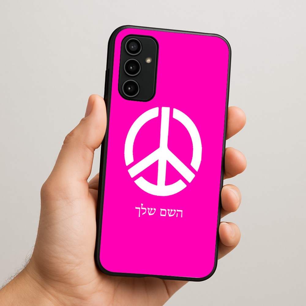כיסוי בעיצוב אישי עם השם שלך לדגם - Samsung Galaxy A07 4G בעיצוב סמל השלום