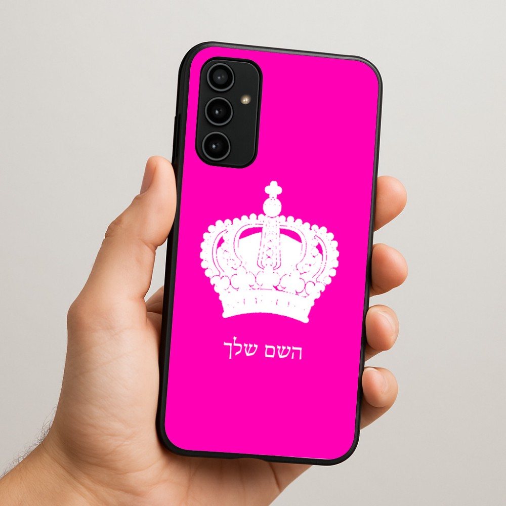 כיסוי בעיצוב אישי עם השם שלך לדגם - Samsung Galaxy A07 4G בעיצוב כתר מלכותי