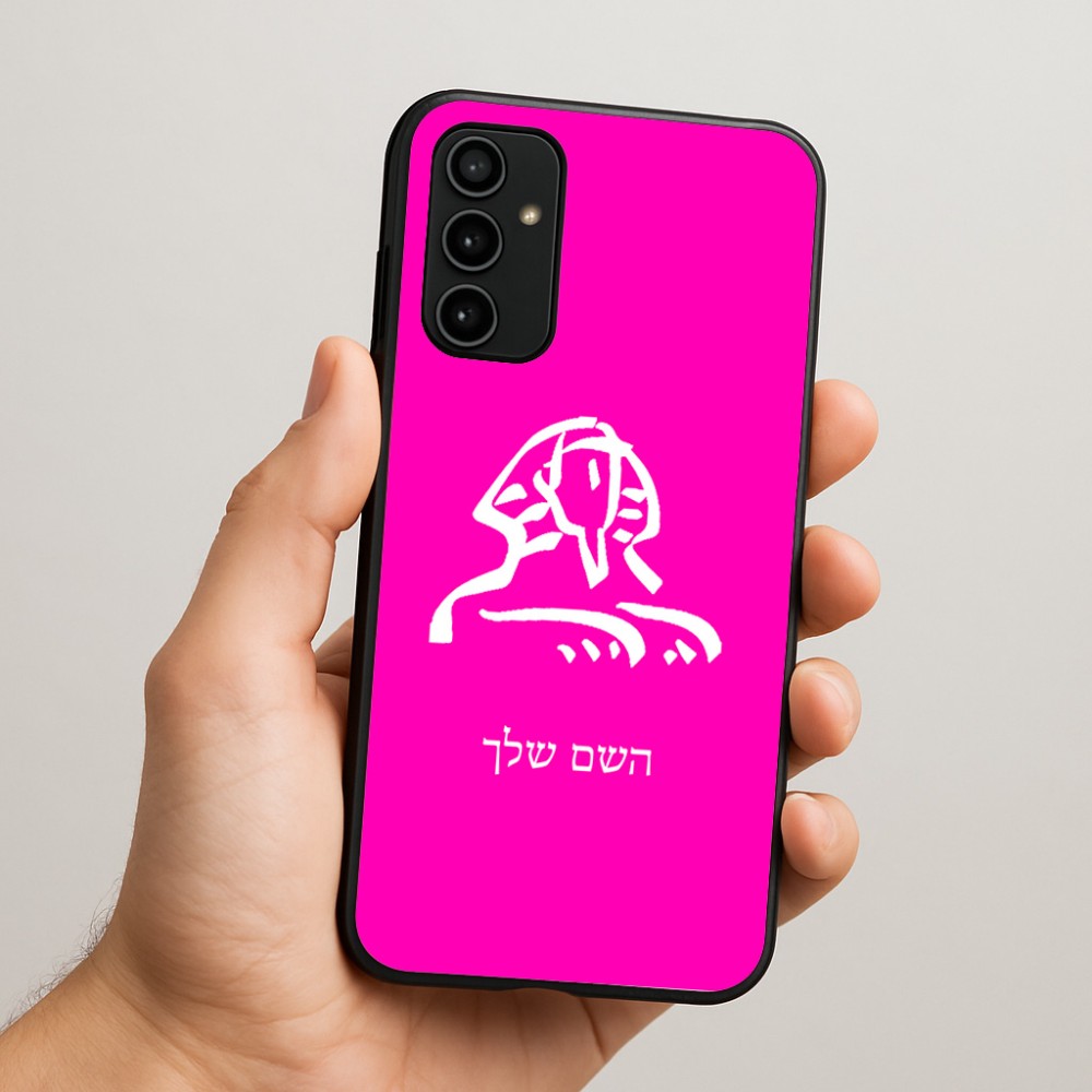 כיסוי בעיצוב אישי עם השם שלך לדגם - Samsung Galaxy A07 4G בעיצוב ספינקס מצרים