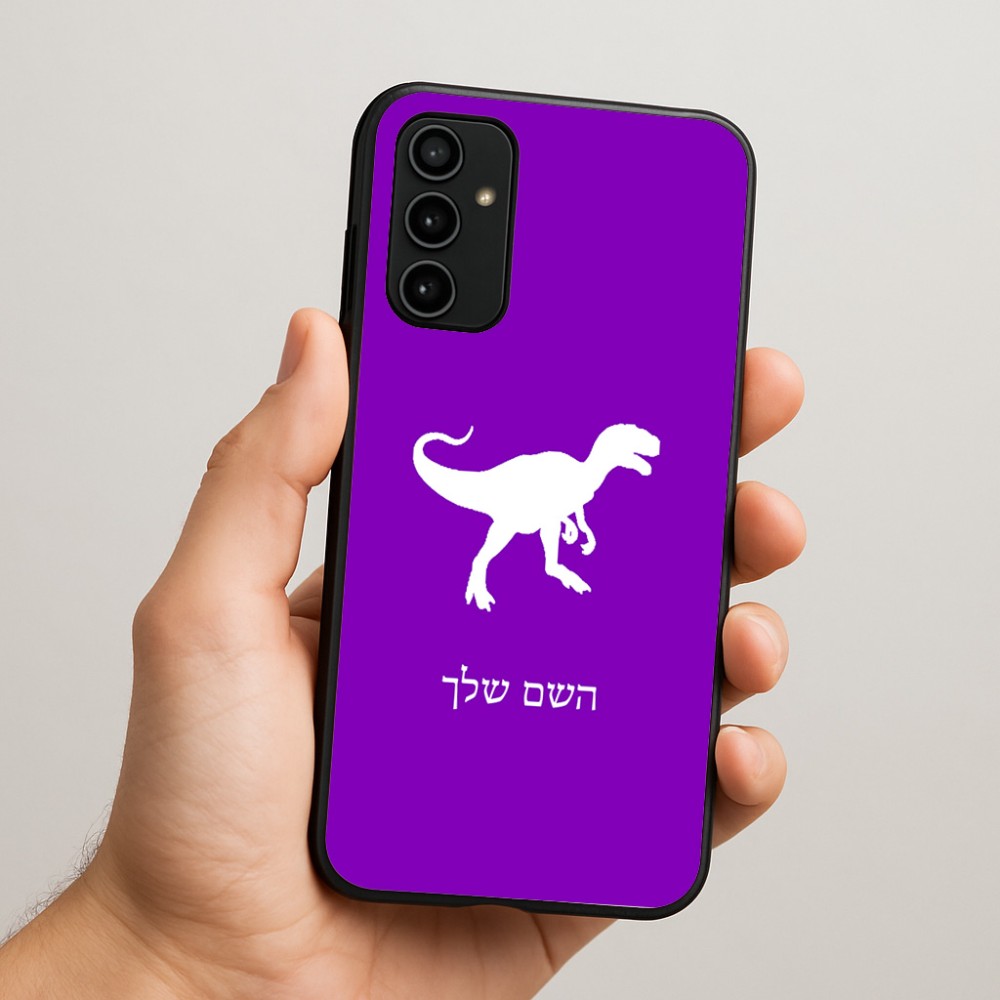 כיסוי בעיצוב אישי עם השם שלך לדגם - Samsung Galaxy A07 4G בעיצוב דינוזאור