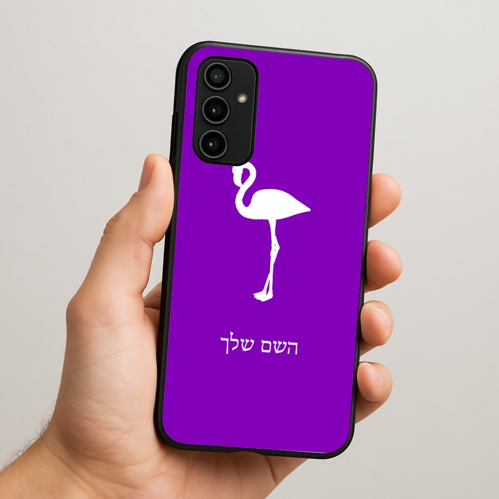 כיסוי בעיצוב אישי עם השם שלך לדגם - Samsung Galaxy A07 4G בעיצוב אנפה