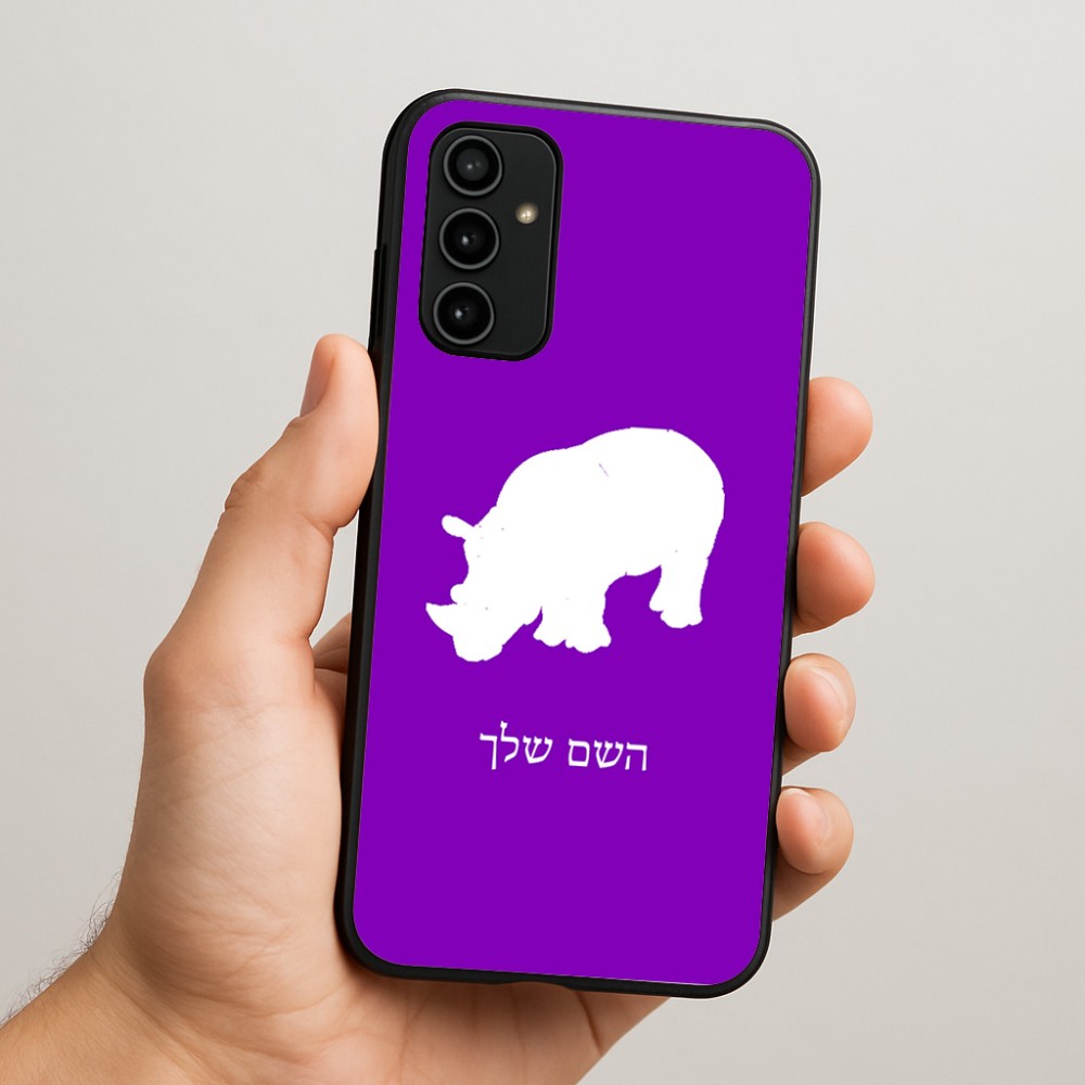 כיסוי בעיצוב אישי עם השם שלך לדגם - Samsung Galaxy A07 4G בעיצוב קרנף