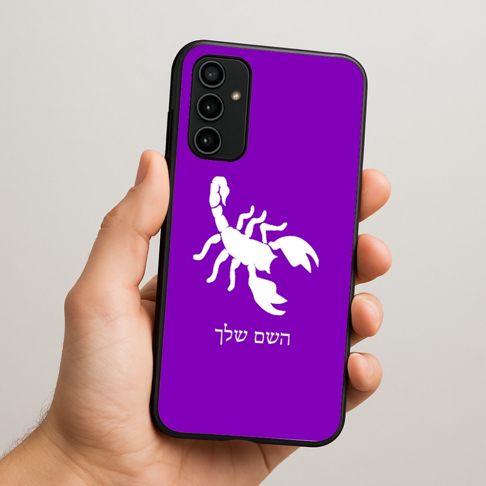 כיסוי בעיצוב אישי עם השם שלך לדגם - Samsung Galaxy A07 4G בעיצוב עקרב
