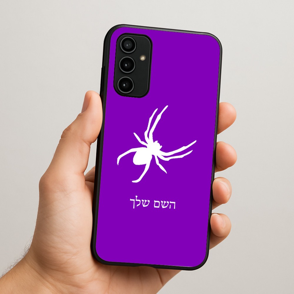 כיסוי בעיצוב אישי עם השם שלך לדגם - Samsung Galaxy A07 4G בעיצוב עכביש