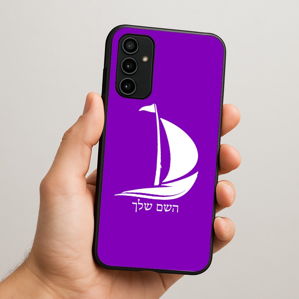 כיסוי בעיצוב אישי עם השם שלך לדגם - Samsung Galaxy A07 4G בעיצוב סירה