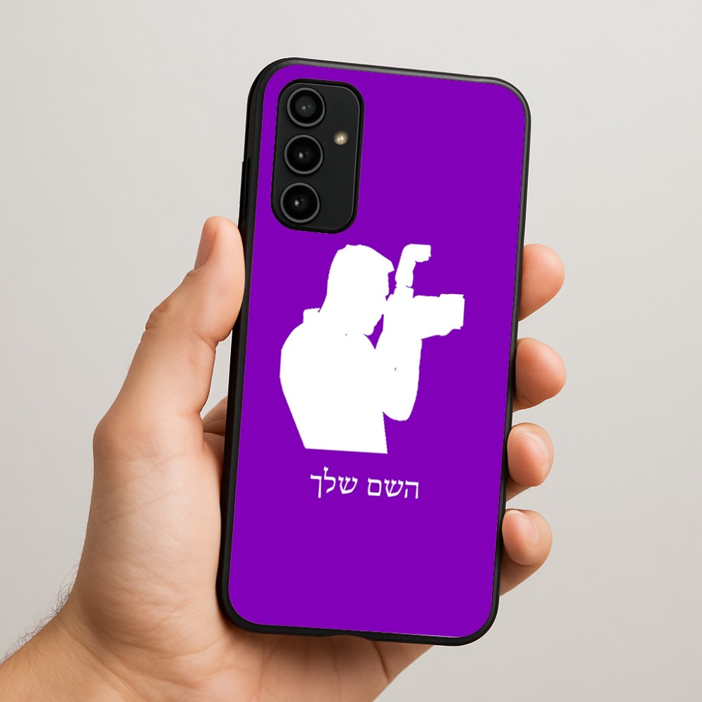 כיסוי בעיצוב אישי עם השם שלך לדגם - Samsung Galaxy A07 4G בעיצוב צלם - גברים