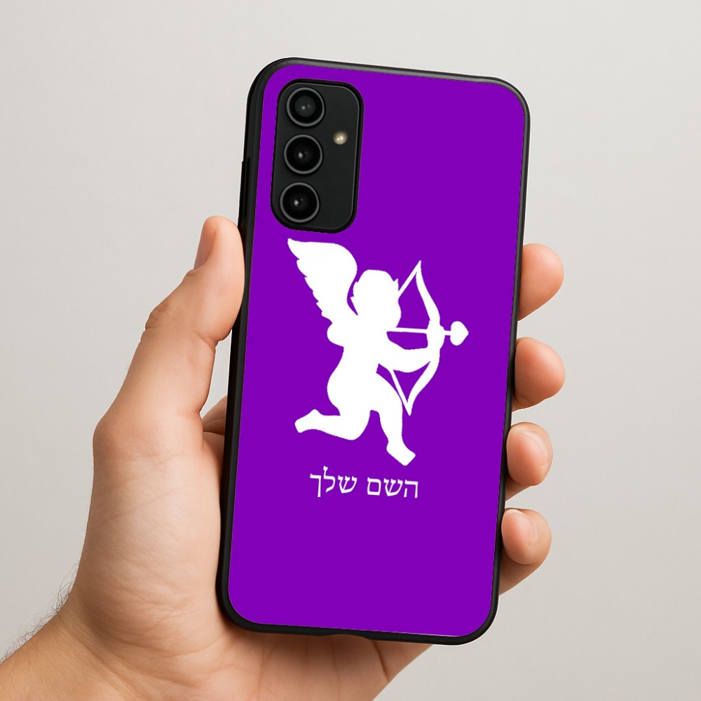 כיסוי בעיצוב אישי עם השם שלך לדגם - Samsung Galaxy A07 4G בעיצוב קופידון
