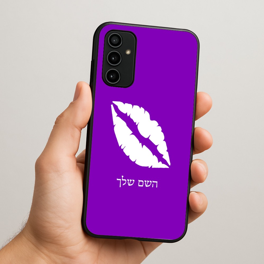 כיסוי בעיצוב אישי עם השם שלך לדגם - Samsung Galaxy A07 4G בעיצוב שפתיים - נשיקה