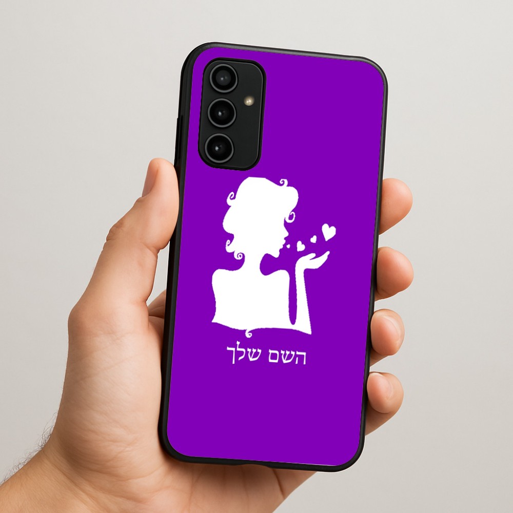 כיסוי בעיצוב אישי עם השם שלך לדגם - Samsung Galaxy A07 4G בעיצוב אהבת נשים