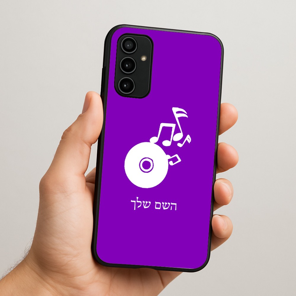 כיסוי בעיצוב אישי עם השם שלך לדגם - Samsung Galaxy A07 4G בעיצוב תקליטור - אזור מוזיקה