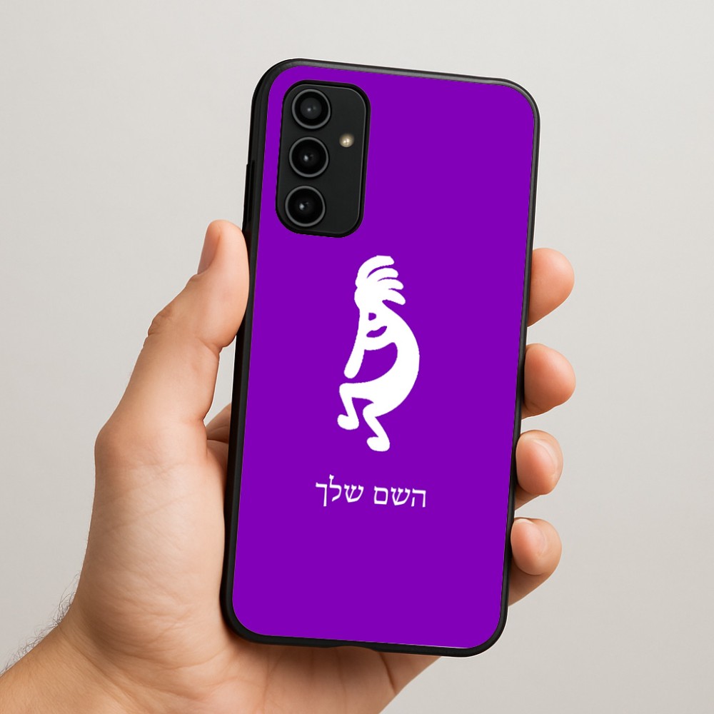 כיסוי בעיצוב אישי עם השם שלך לדגם - Samsung Galaxy A07 4G בעיצוב קוקופלי
