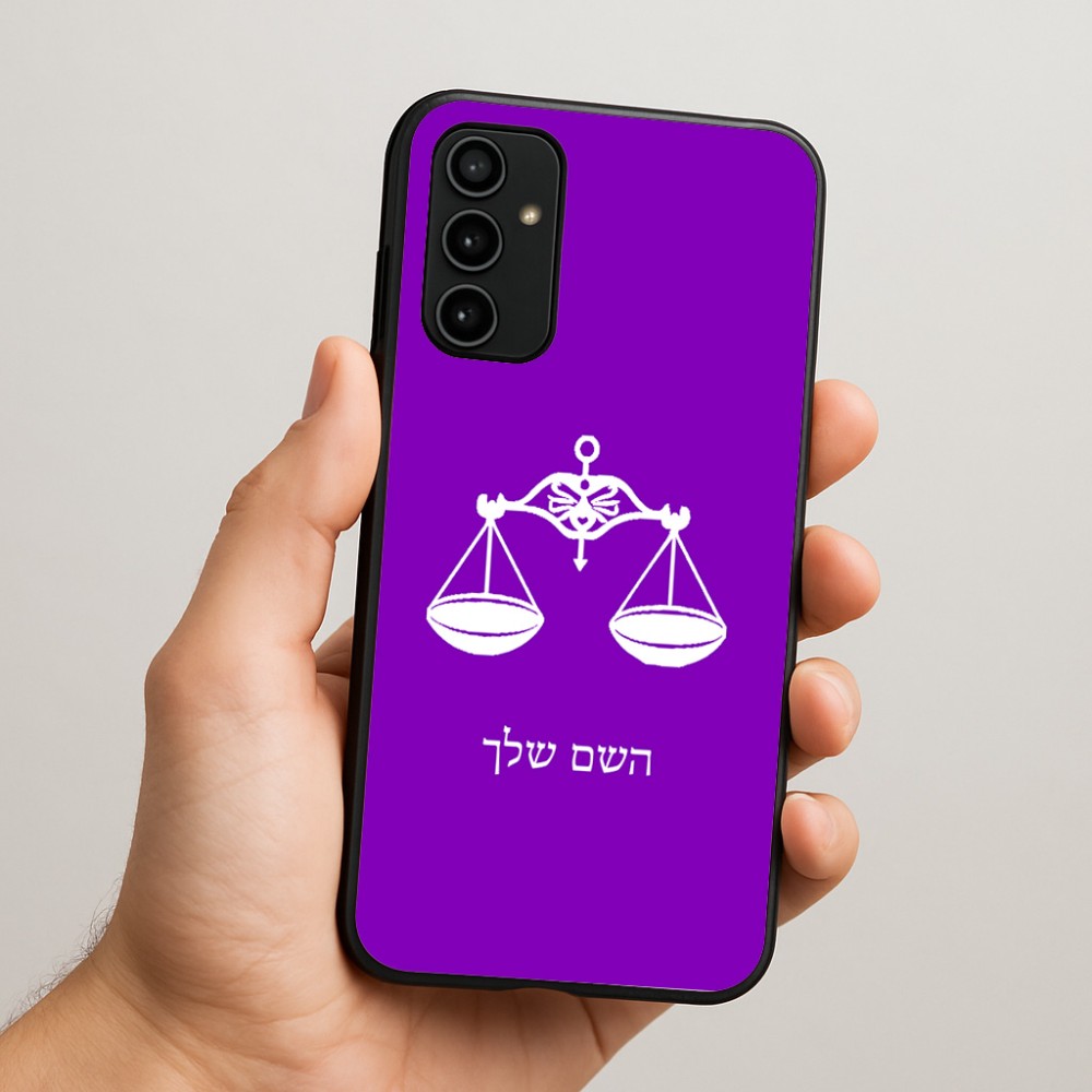 כיסוי בעיצוב אישי עם השם שלך לדגם - Samsung Galaxy A07 4G בעיצוב מזלות - מאזניים