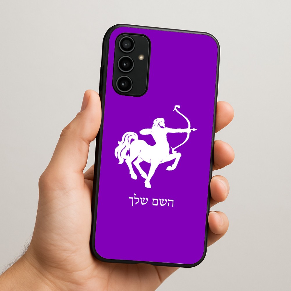 כיסוי בעיצוב אישי עם השם שלך לדגם - Samsung Galaxy A07 4G בעיצוב מזלות - קשת