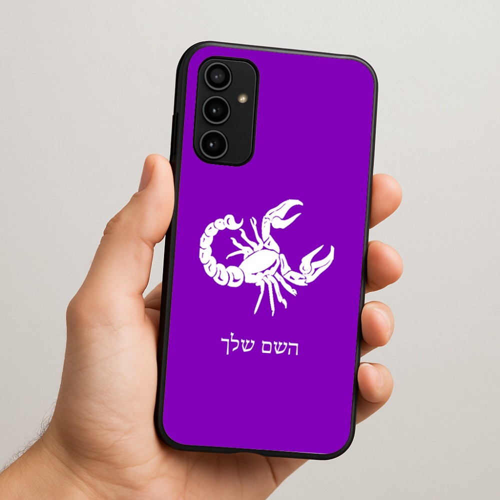 כיסוי בעיצוב אישי עם השם שלך לדגם - Samsung Galaxy A07 4G בעיצוב מזלות - עקרב