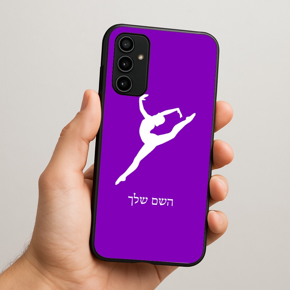 כיסוי בעיצוב אישי עם השם שלך לדגם - Samsung Galaxy A07 4G בעיצוב בלט