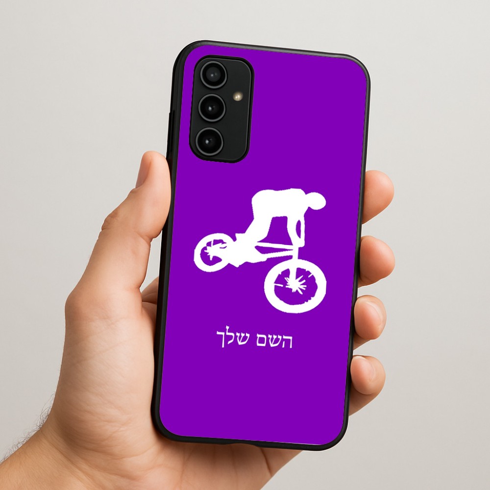 כיסוי בעיצוב אישי עם השם שלך לדגם - Samsung Galaxy A07 4G בעיצוב רוכב אופניים